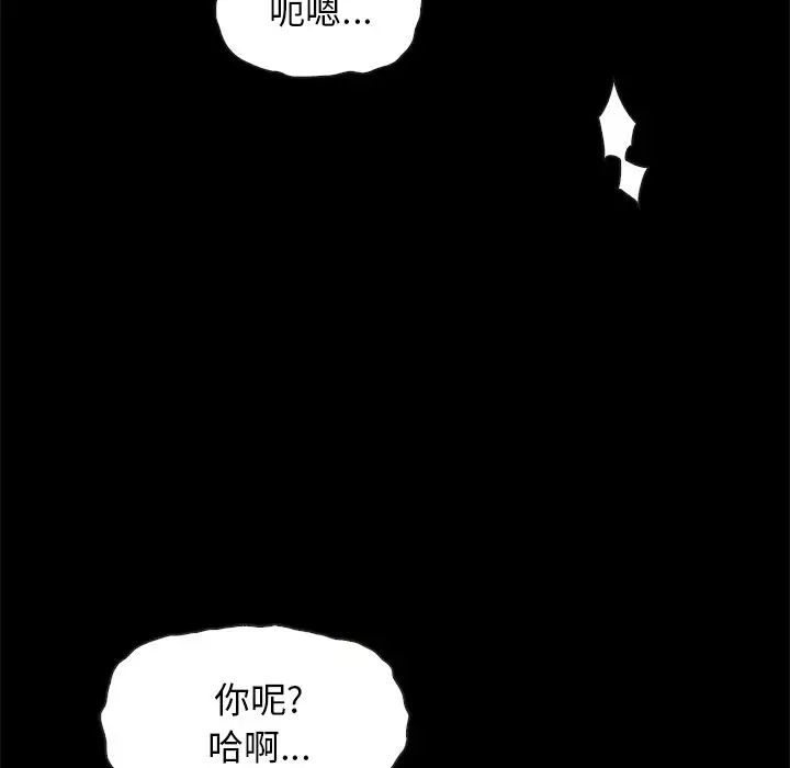 坏血第36话