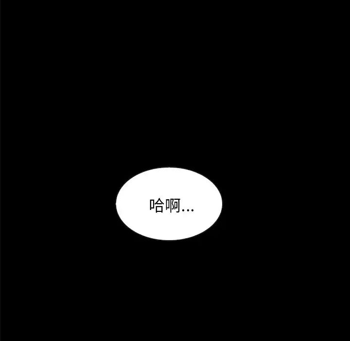 坏血第36话