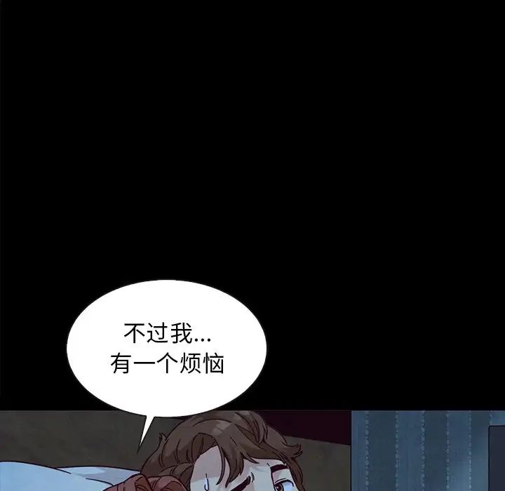 壞血第36话