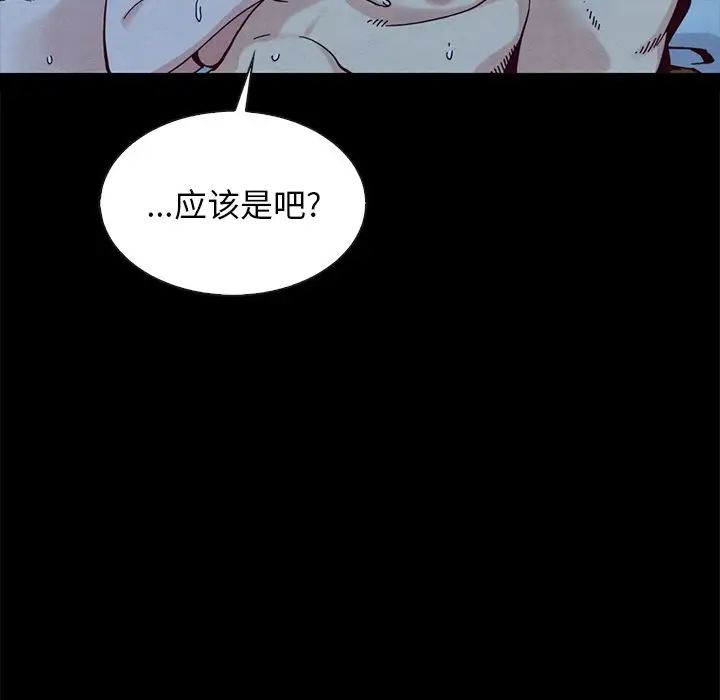 壞血第36话