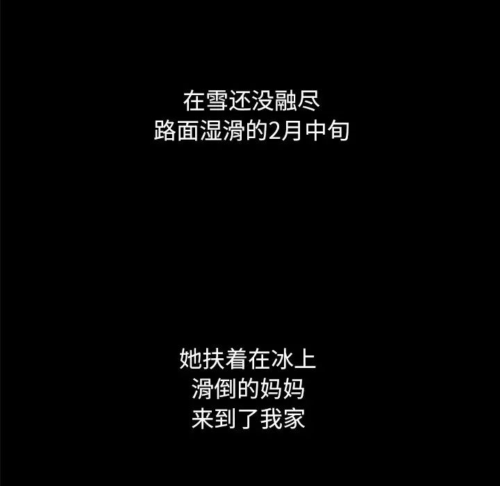 壞血第36话
