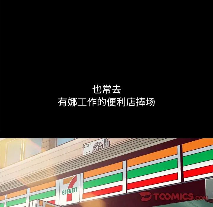 坏血第36话