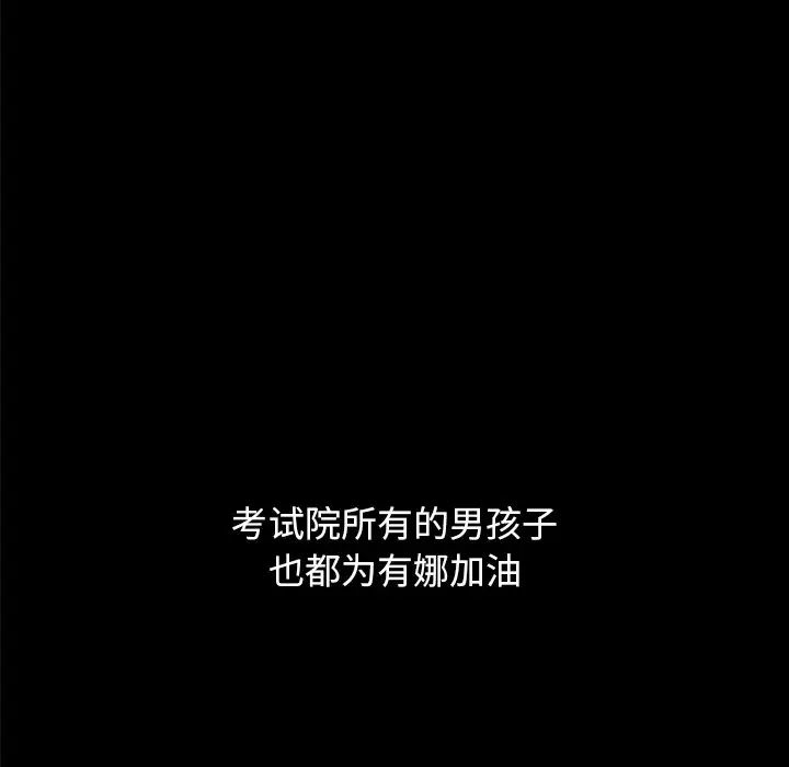 壞血第36话
