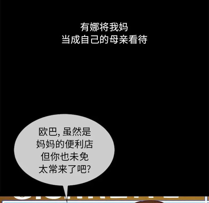 坏血第36话