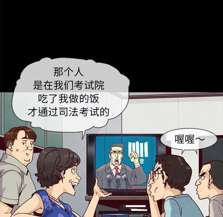 坏血第36话