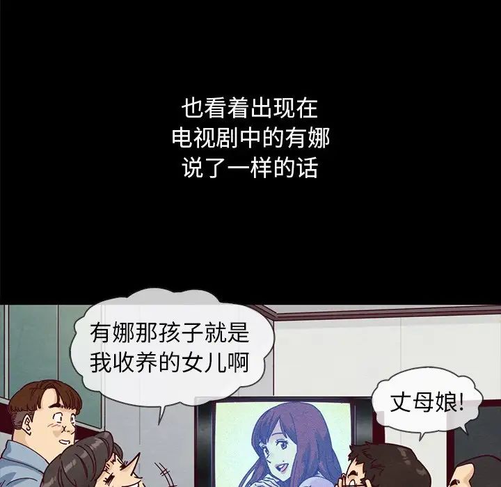 坏血第36话