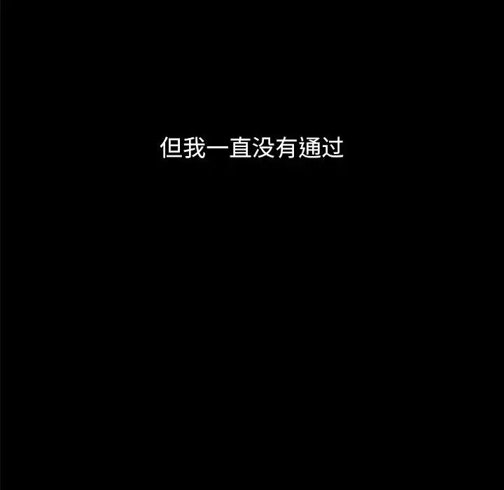 坏血第36话