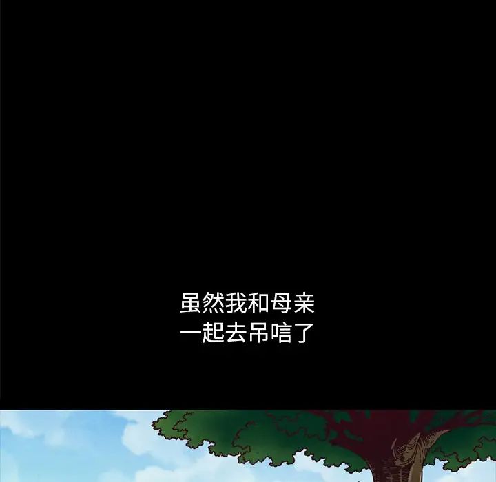 坏血第36话