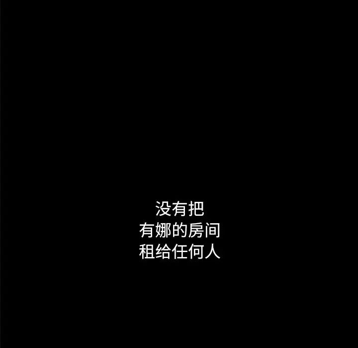 坏血第36话