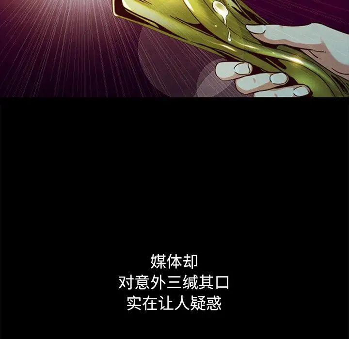 坏血第36话