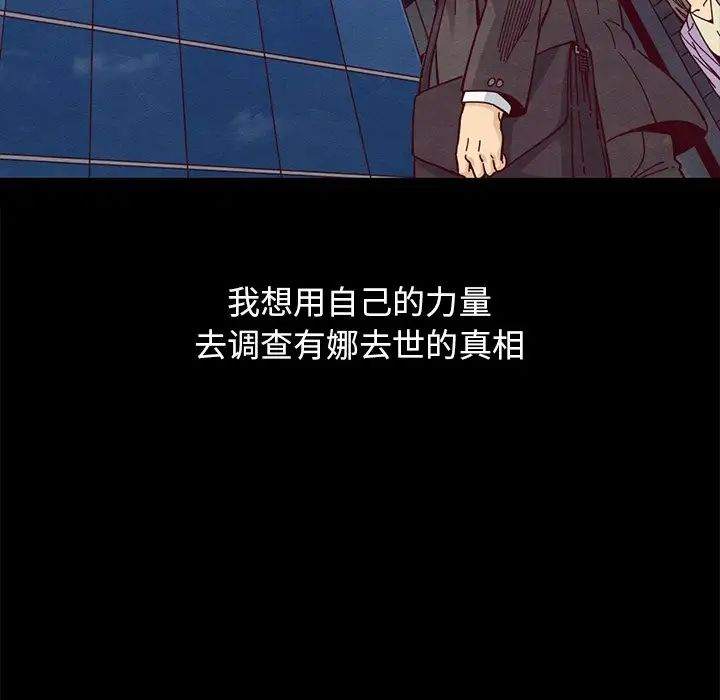 《坏血》第36话