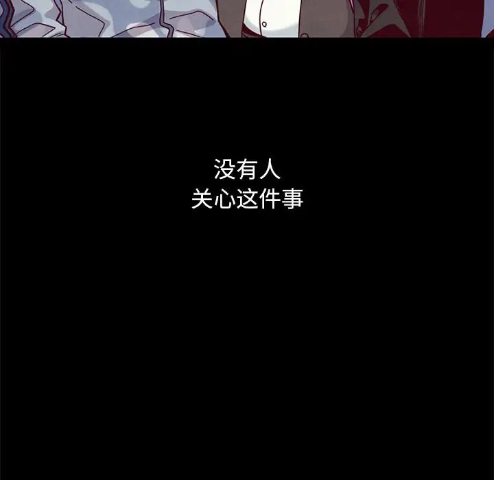 《坏血》第36话