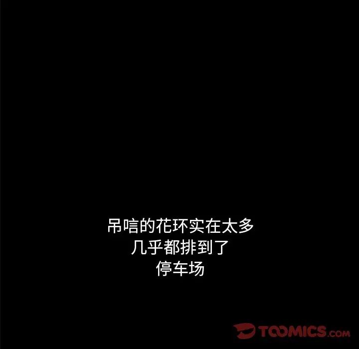 坏血第36话