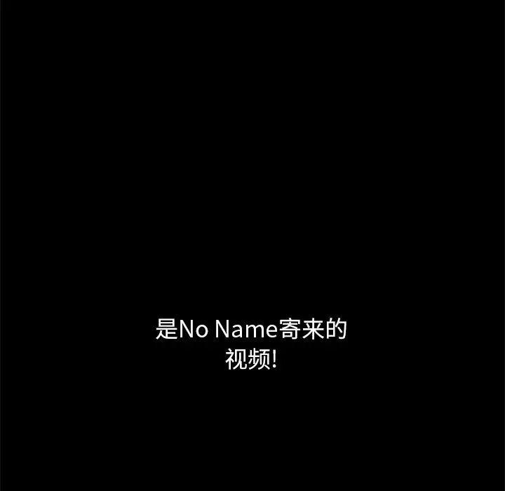 坏血第36话