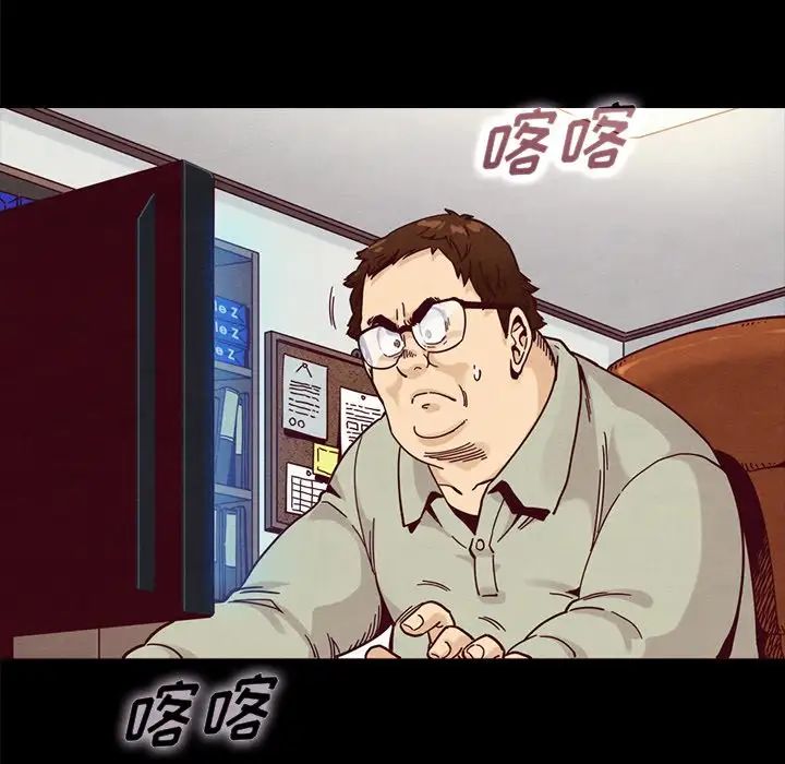 壞血第37话