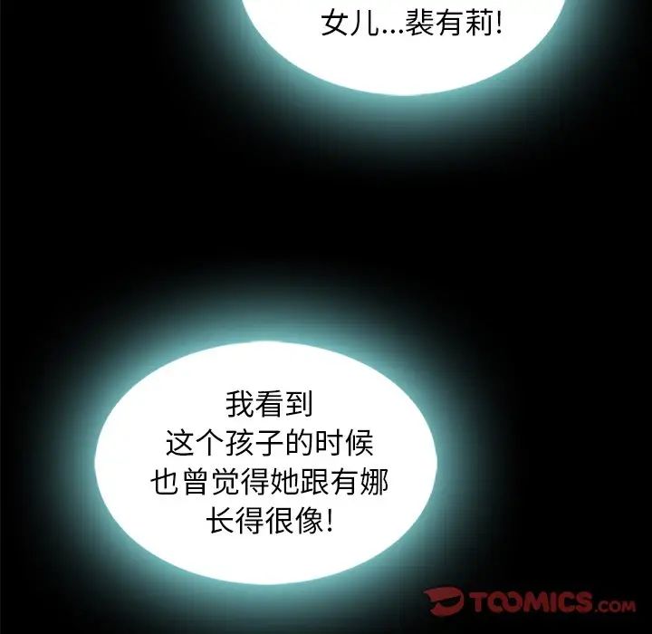 坏血第37话