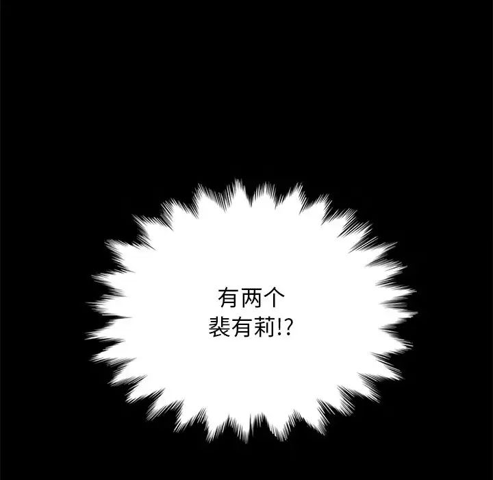 坏血第37话