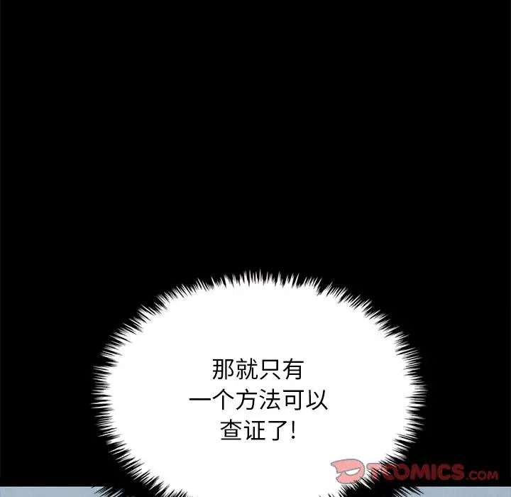 坏血第37话