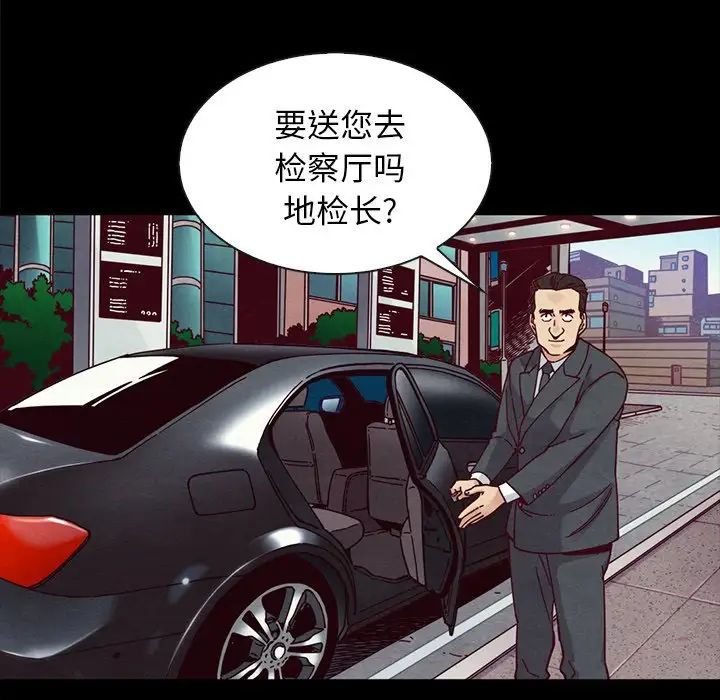 坏血第37话