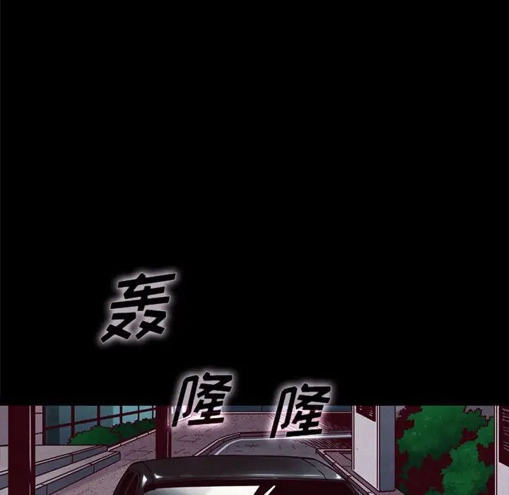 坏血第37话