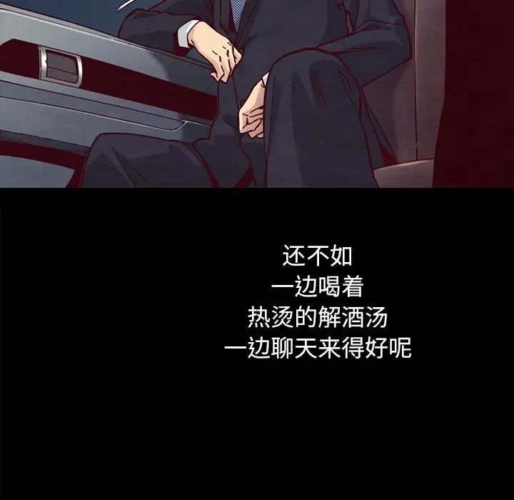 坏血第37话