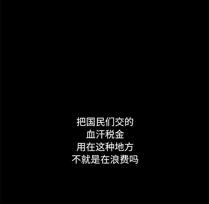 坏血第37话