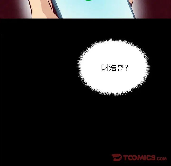 坏血第37话