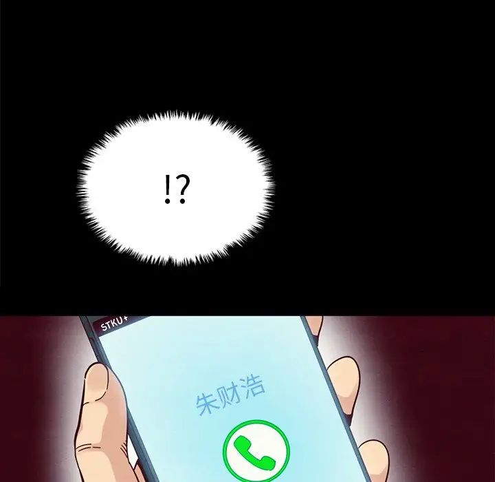 坏血第37话