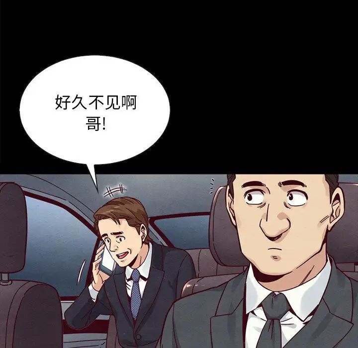 壞血第37话