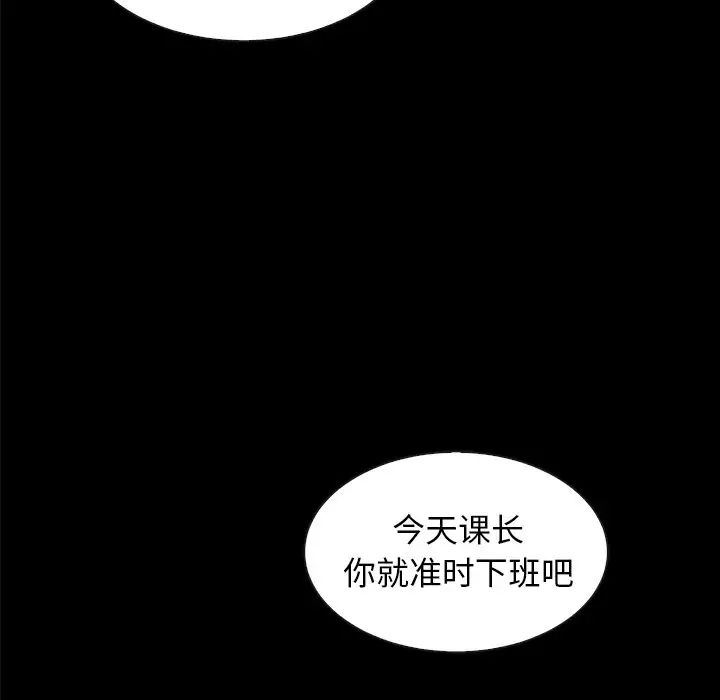 《坏血》第37话