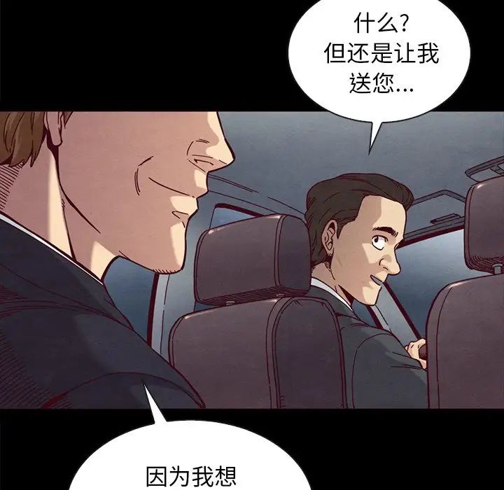 坏血第37话