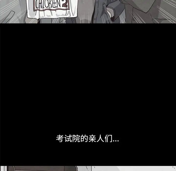 壞血第37话