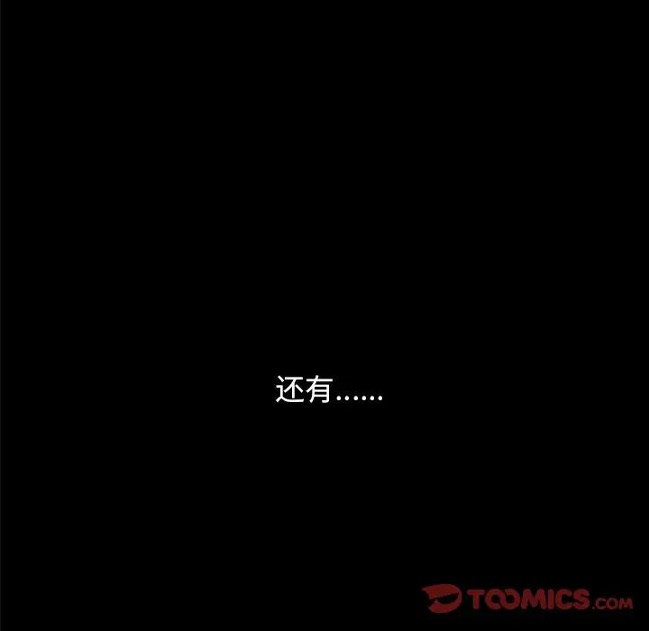 坏血第37话