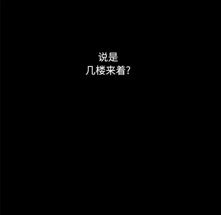 坏血第37话