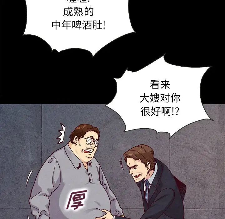 壞血第37话