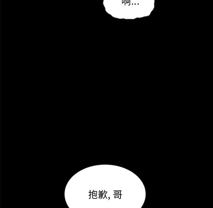 壞血第37话
