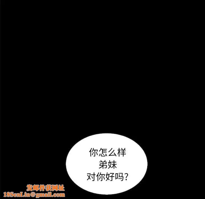 壞血第37话