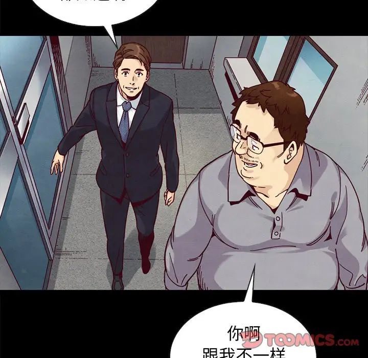 坏血第37话