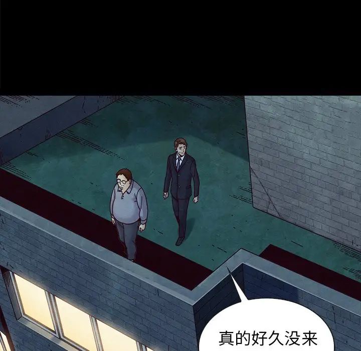 坏血第37话
