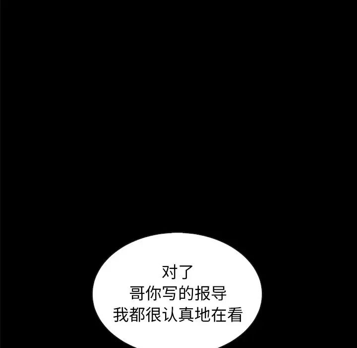 坏血第37话