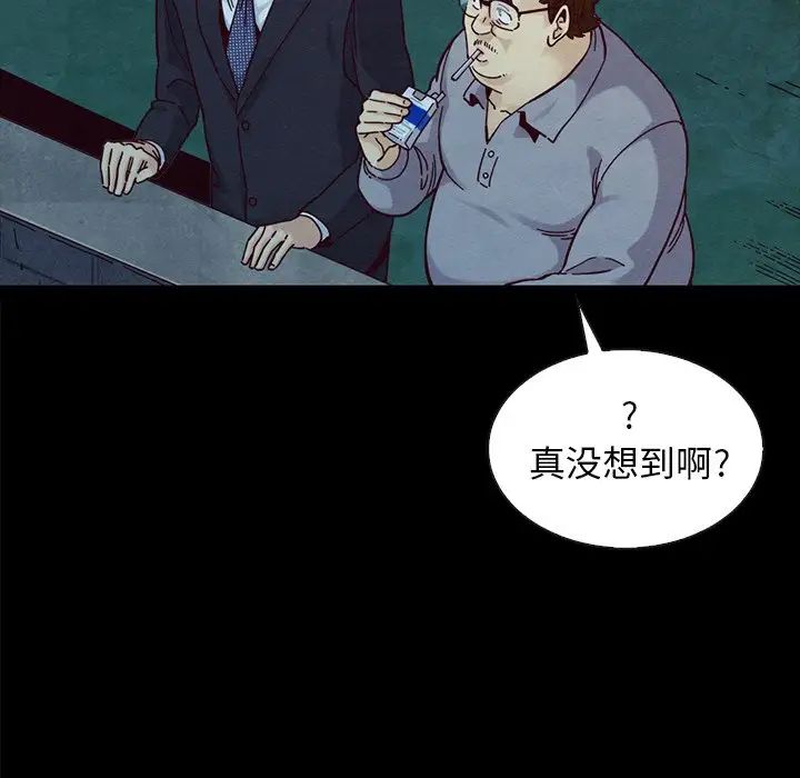 坏血第37话