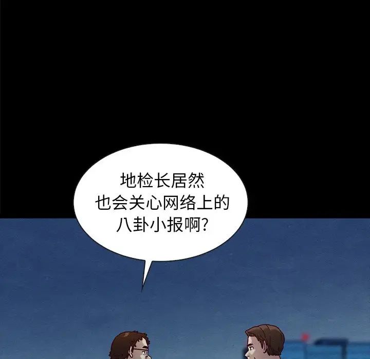 坏血第37话