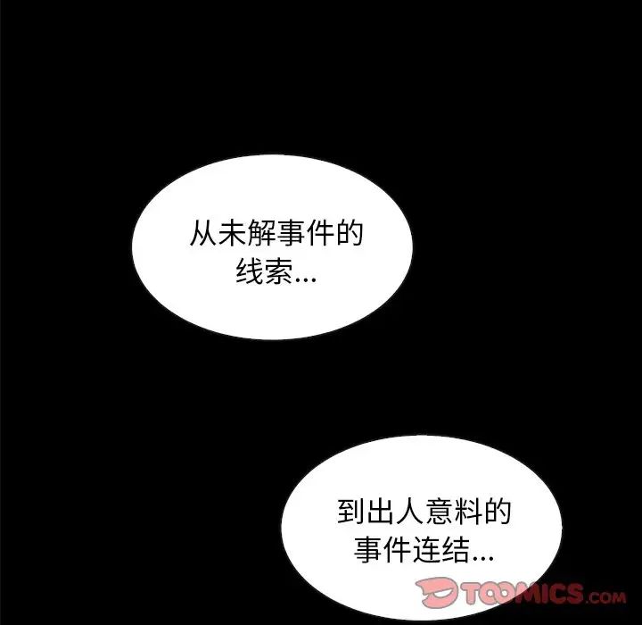 坏血第37话