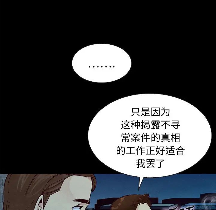 坏血第37话