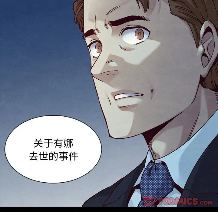 壞血第37话
