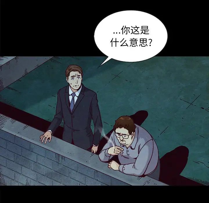坏血第37话