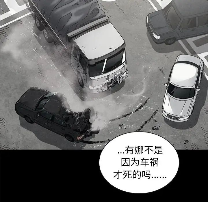 坏血第37话