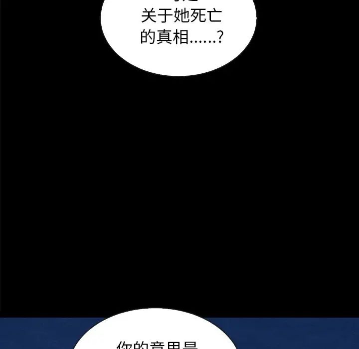 坏血第37话