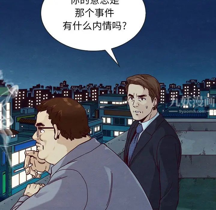 壞血第37话