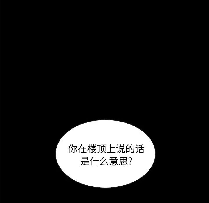 坏血第37话